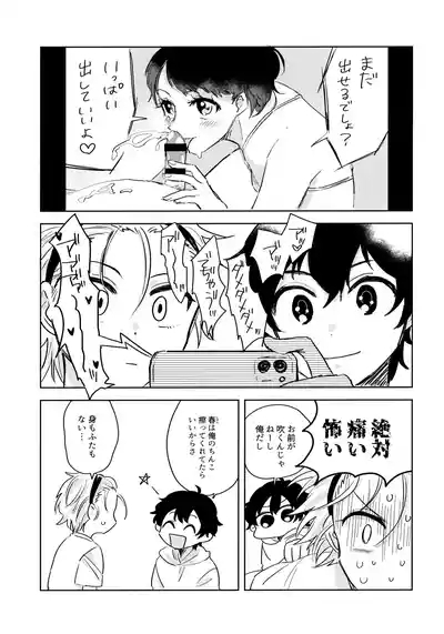 よみくんのやりたいコト 4