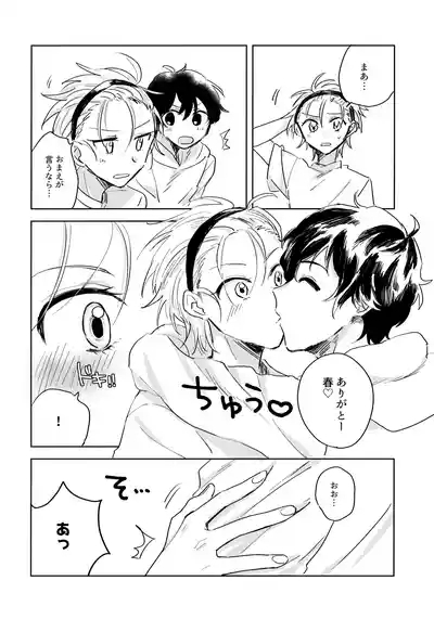 よみくんのやりたいコト 5