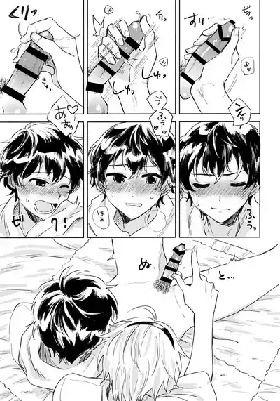 よみくんのやりたいコト 8