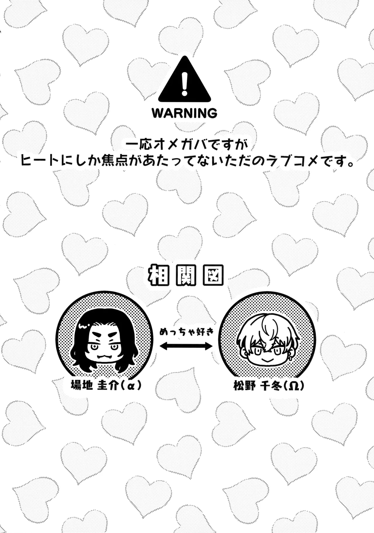 たちあがれ！はやくこいこい発情期 - Page 5