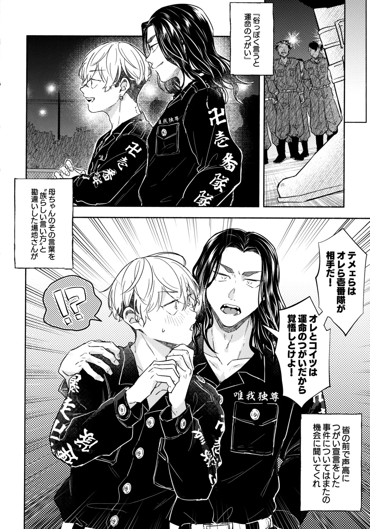 たちあがれ！はやくこいこい発情期 - Page 55