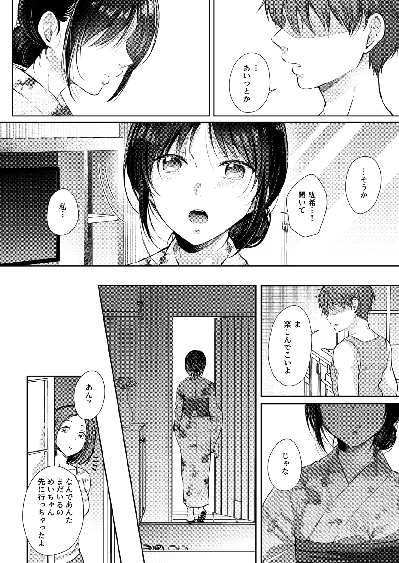 Mujikaku na Osananajimi to Kyoumi Honi de Yatte Mitara 3 10
