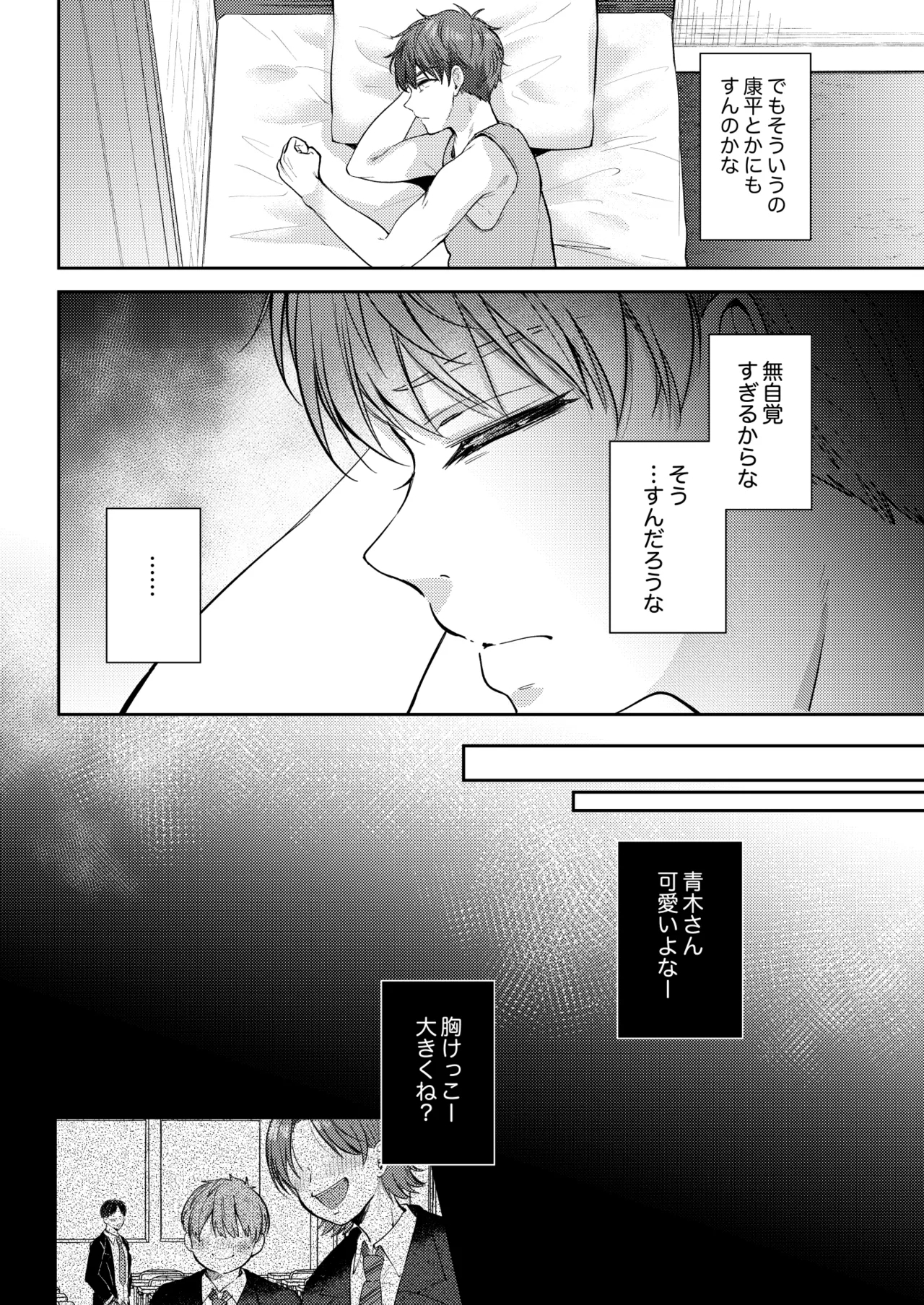Mujikaku na Osananajimi to Kyoumi Honi de Yatte Mitara 3 14