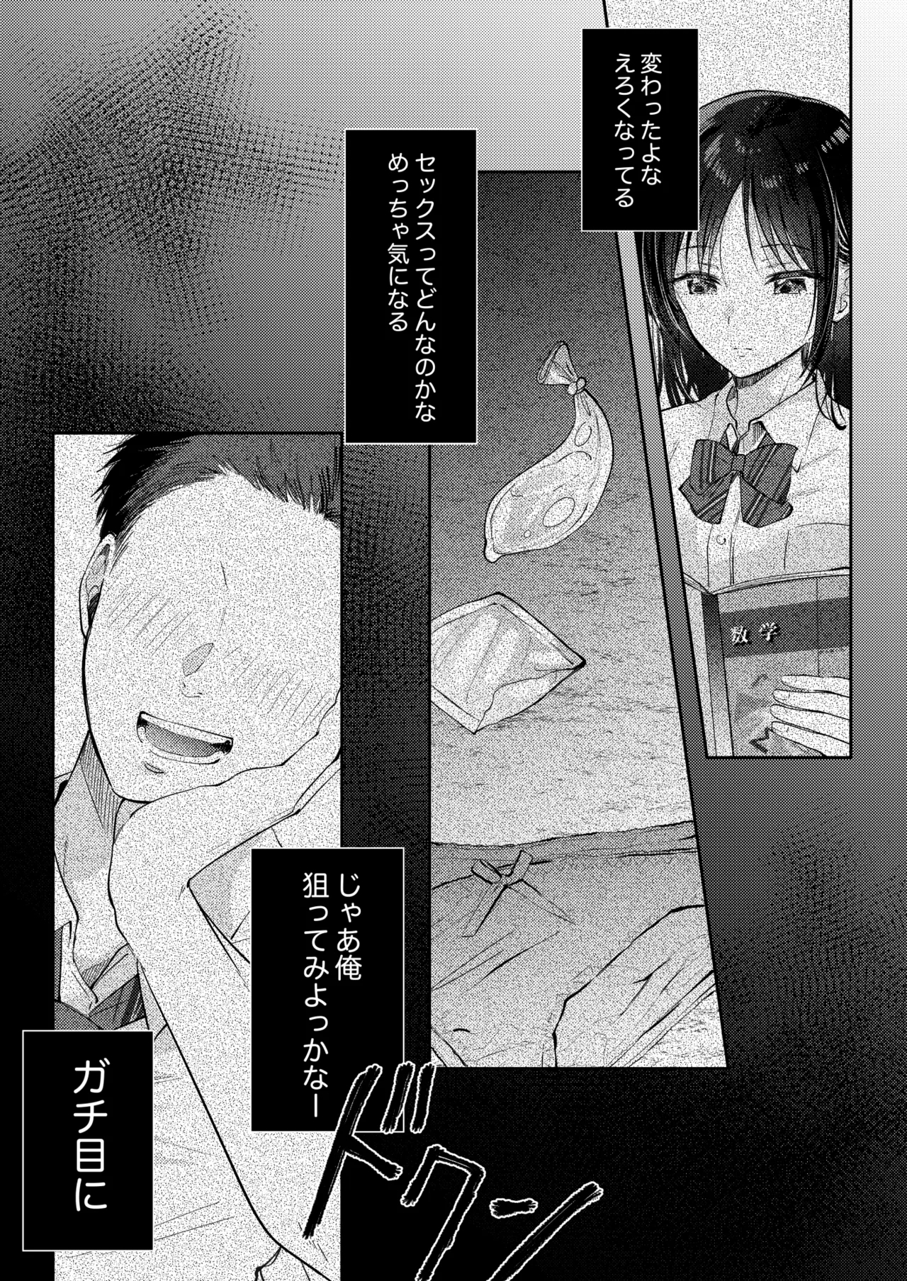 Mujikaku na Osananajimi to Kyoumi Honi de Yatte Mitara 3 15