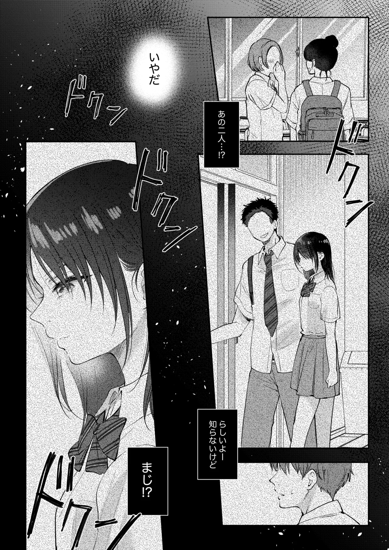 Mujikaku na Osananajimi to Kyoumi Honi de Yatte Mitara 3 16