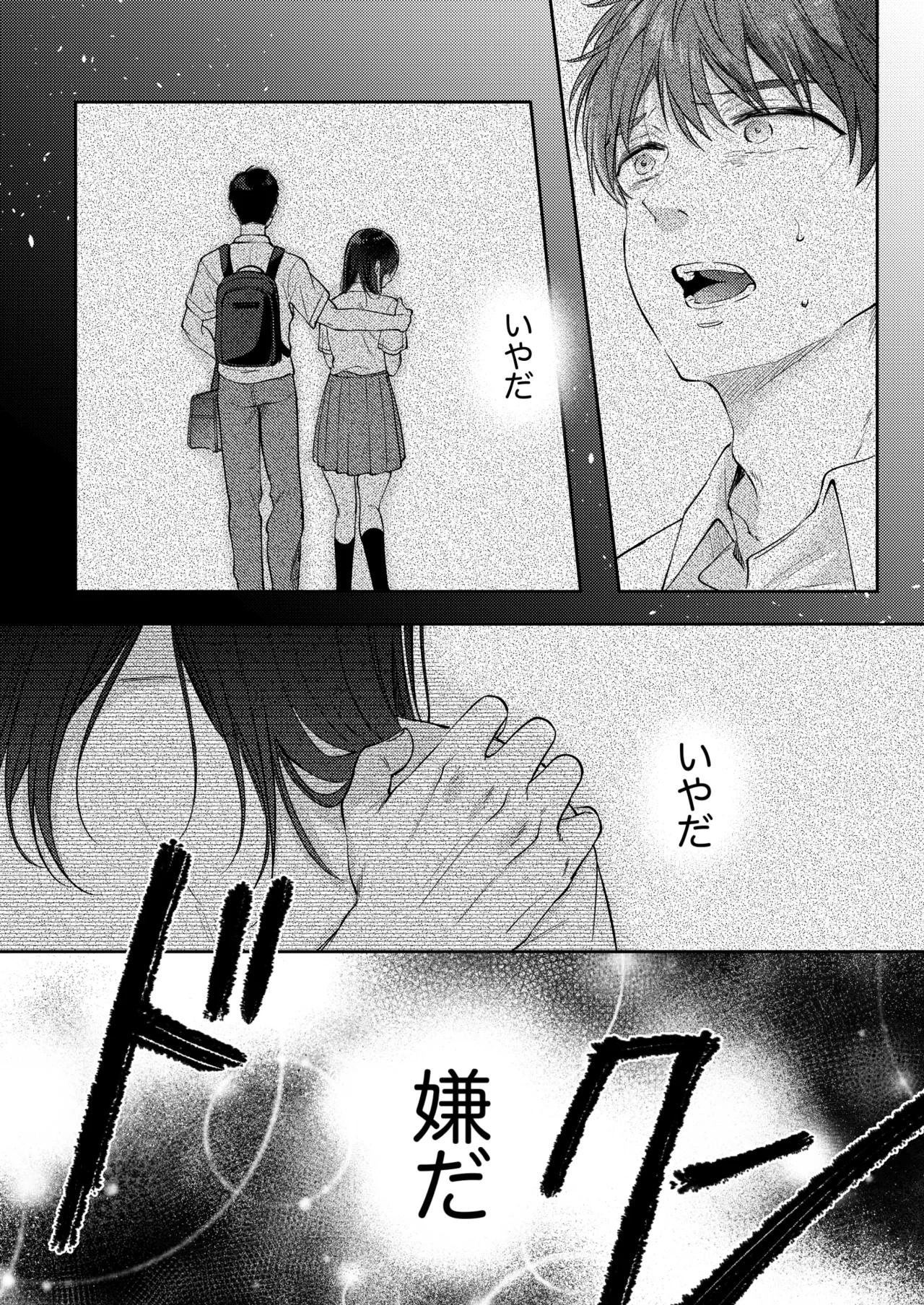 Mujikaku na Osananajimi to Kyoumi Honi de Yatte Mitara 3 17