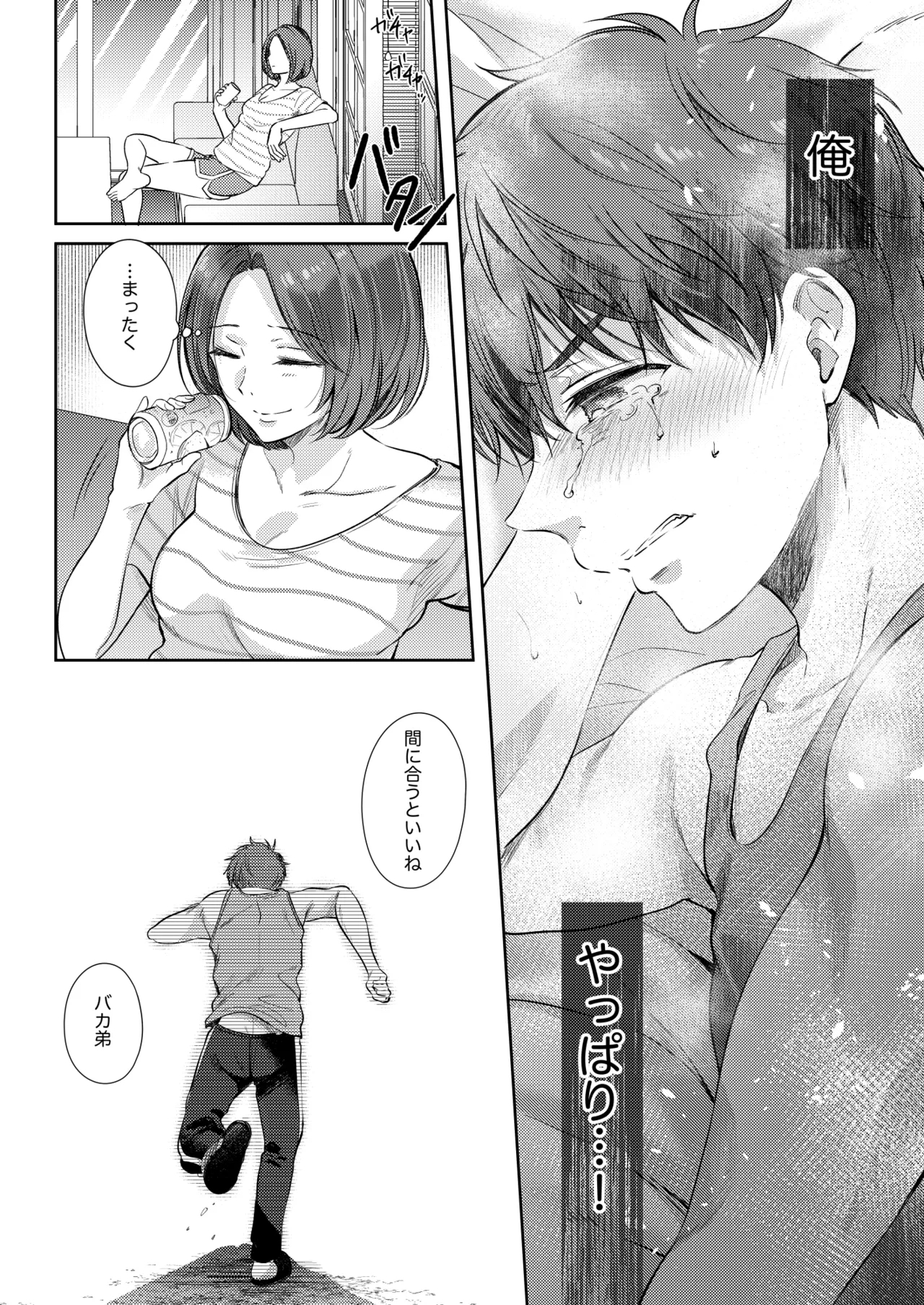 Mujikaku na Osananajimi to Kyoumi Honi de Yatte Mitara 3 18