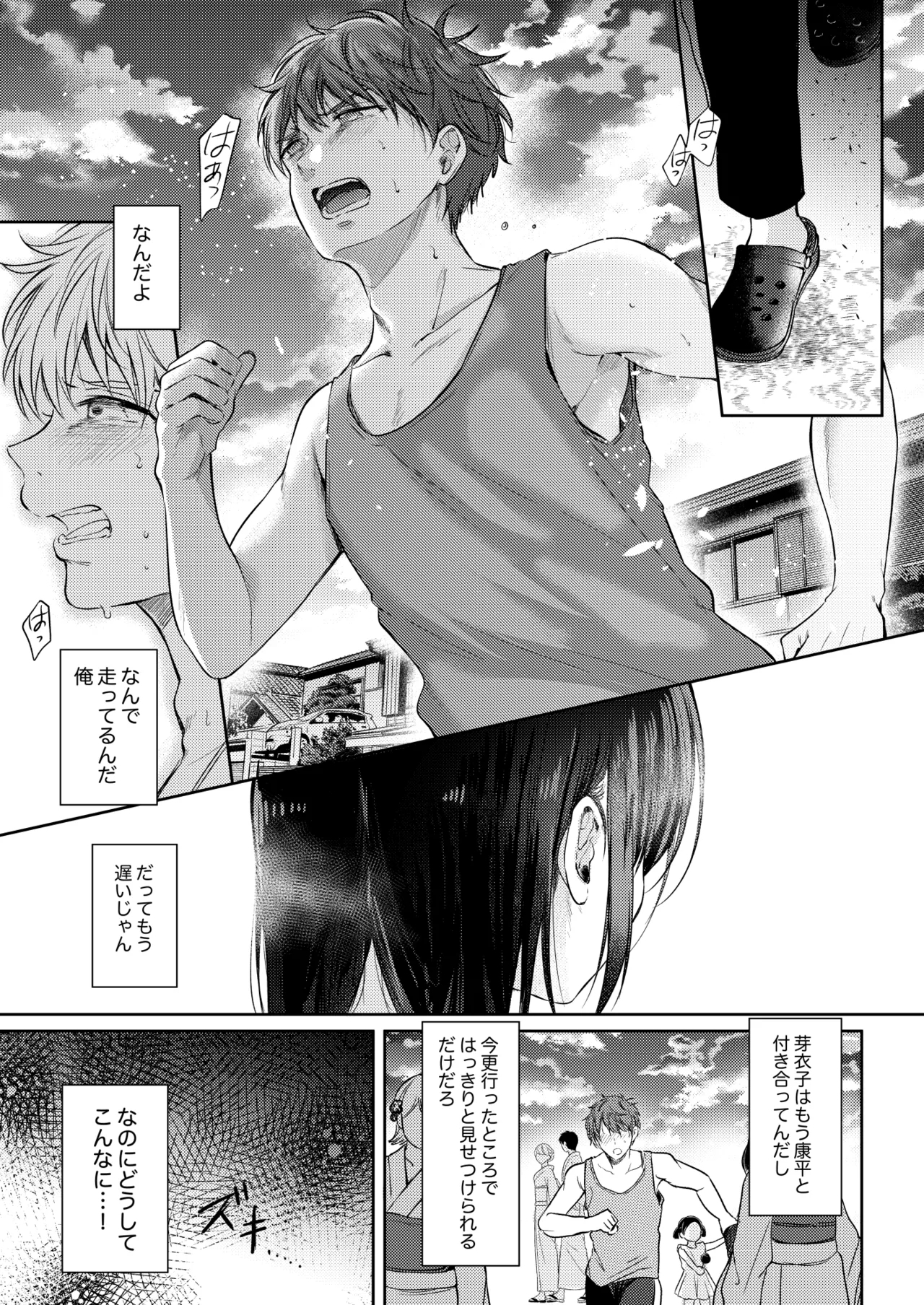Mujikaku na Osananajimi to Kyoumi Honi de Yatte Mitara 3 19