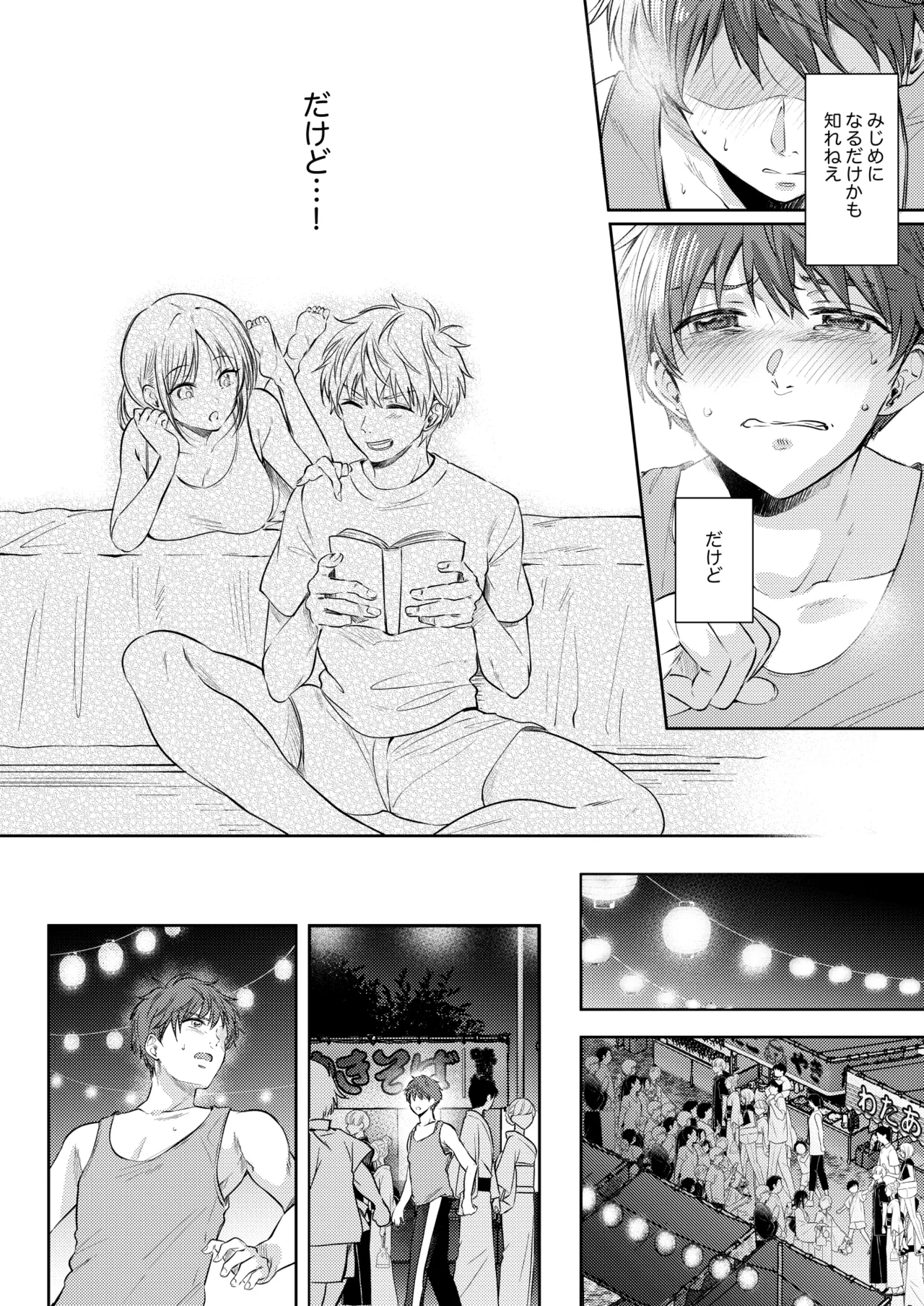 Mujikaku na Osananajimi to Kyoumi Honi de Yatte Mitara 3 20