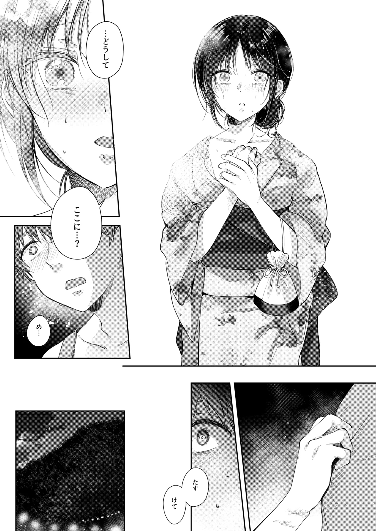 Mujikaku na Osananajimi to Kyoumi Honi de Yatte Mitara 3 22
