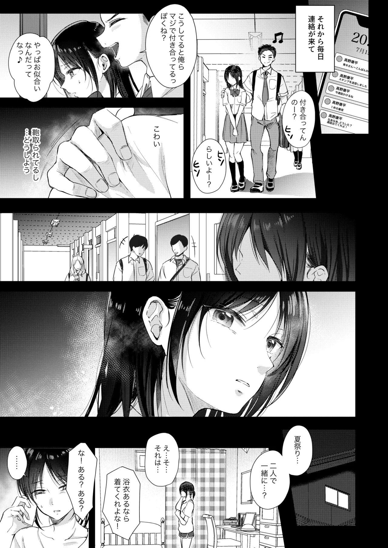 Mujikaku na Osananajimi to Kyoumi Honi de Yatte Mitara 3 25