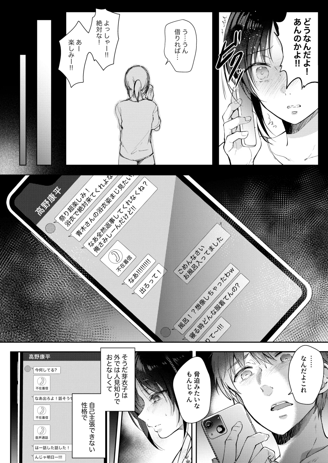 Mujikaku na Osananajimi to Kyoumi Honi de Yatte Mitara 3 26