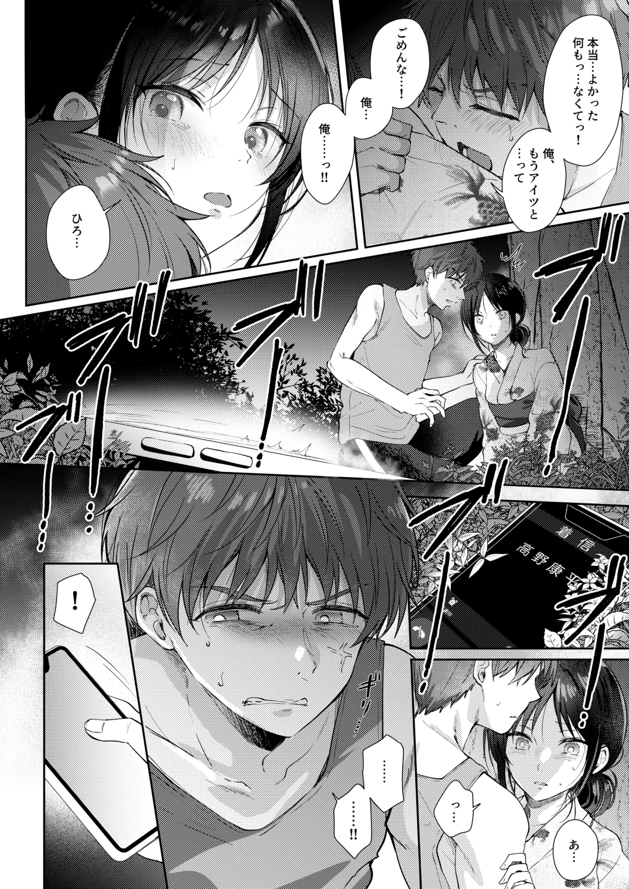 Mujikaku na Osananajimi to Kyoumi Honi de Yatte Mitara 3 28