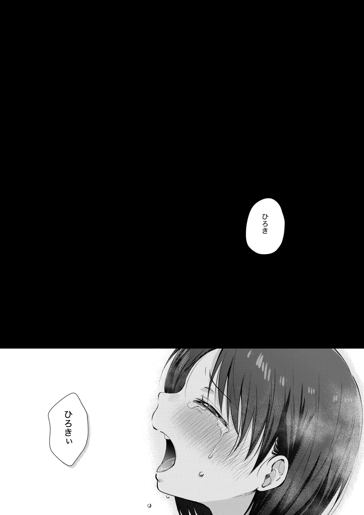 Mujikaku na Osananajimi to Kyoumi Honi de Yatte Mitara 3 2