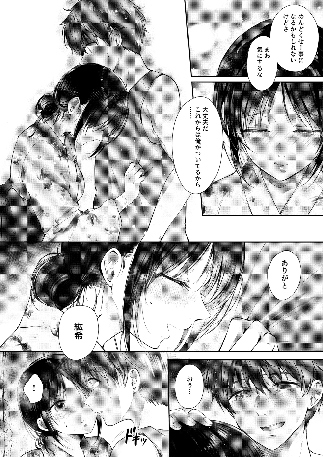 Mujikaku na Osananajimi to Kyoumi Honi de Yatte Mitara 3 30