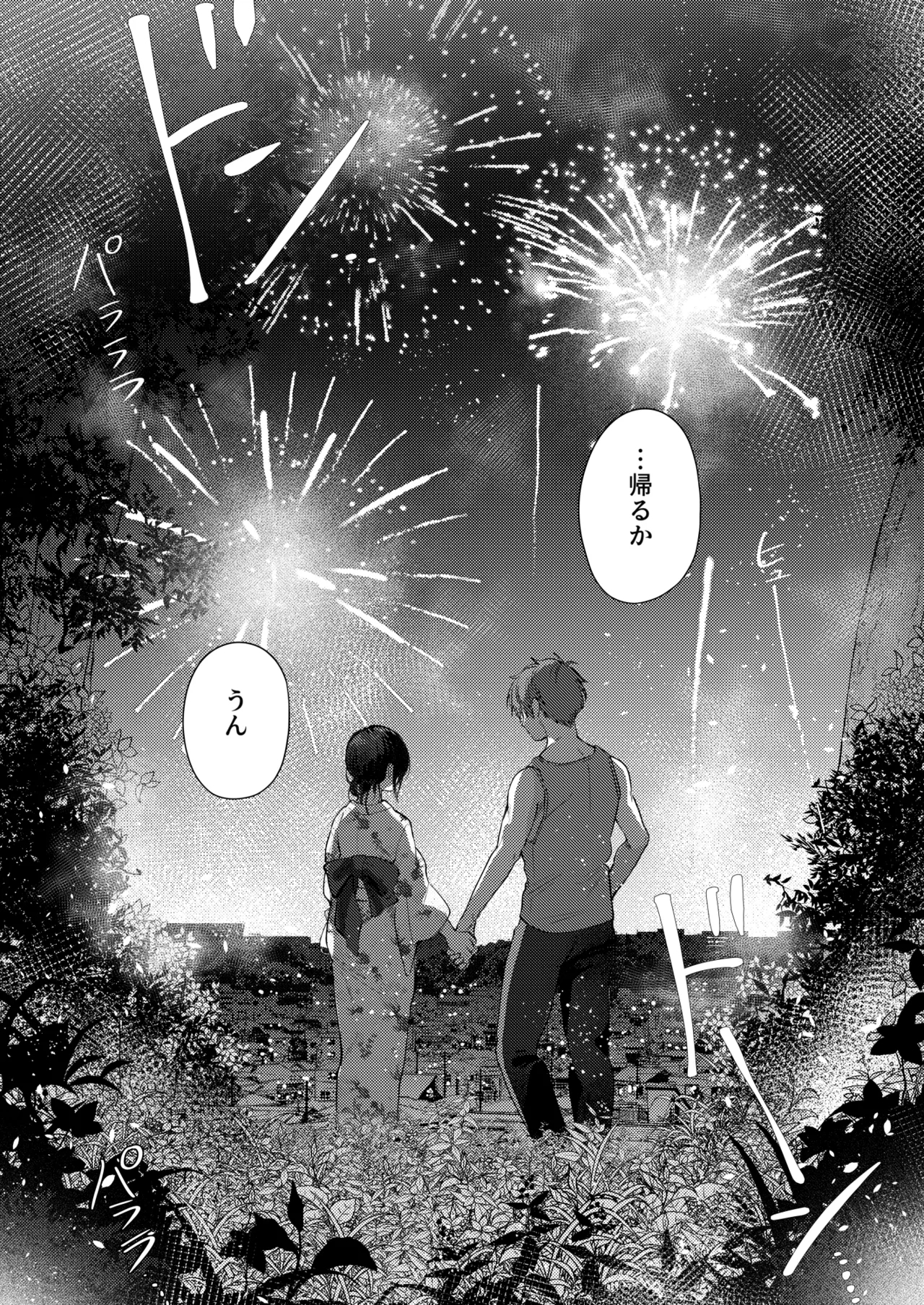 Mujikaku na Osananajimi to Kyoumi Honi de Yatte Mitara 3 32