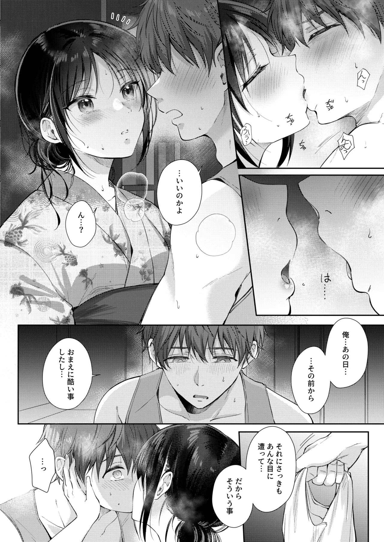 Mujikaku na Osananajimi to Kyoumi Honi de Yatte Mitara 3 34