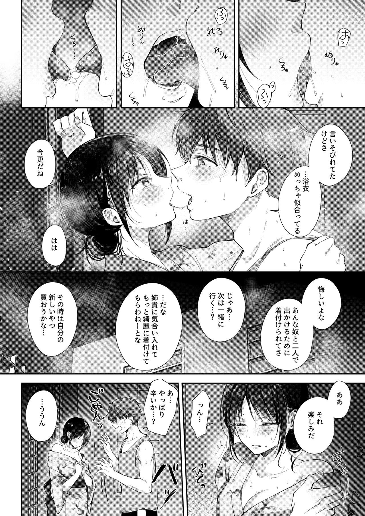 Mujikaku na Osananajimi to Kyoumi Honi de Yatte Mitara 3 36