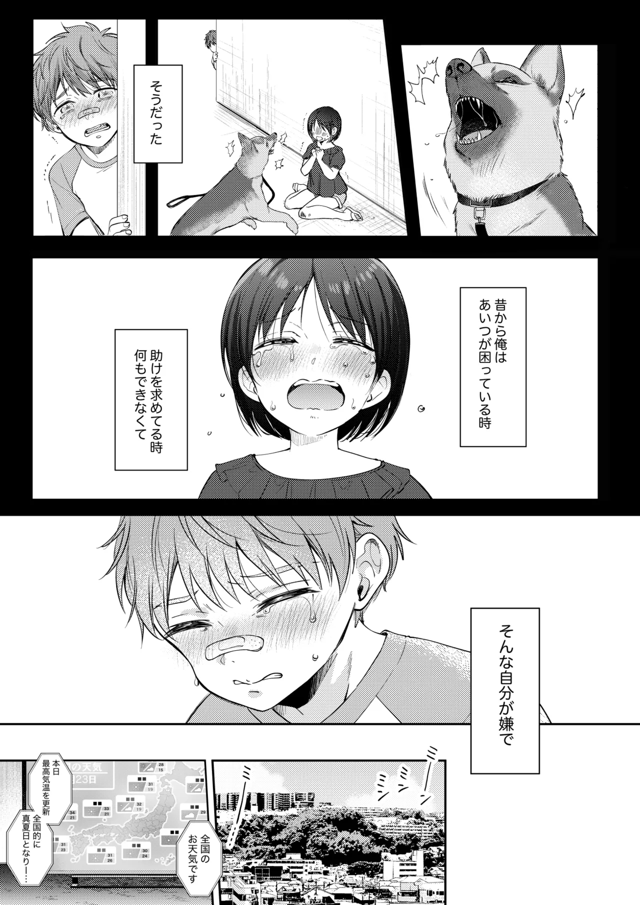 Mujikaku na Osananajimi to Kyoumi Honi de Yatte Mitara 3 3