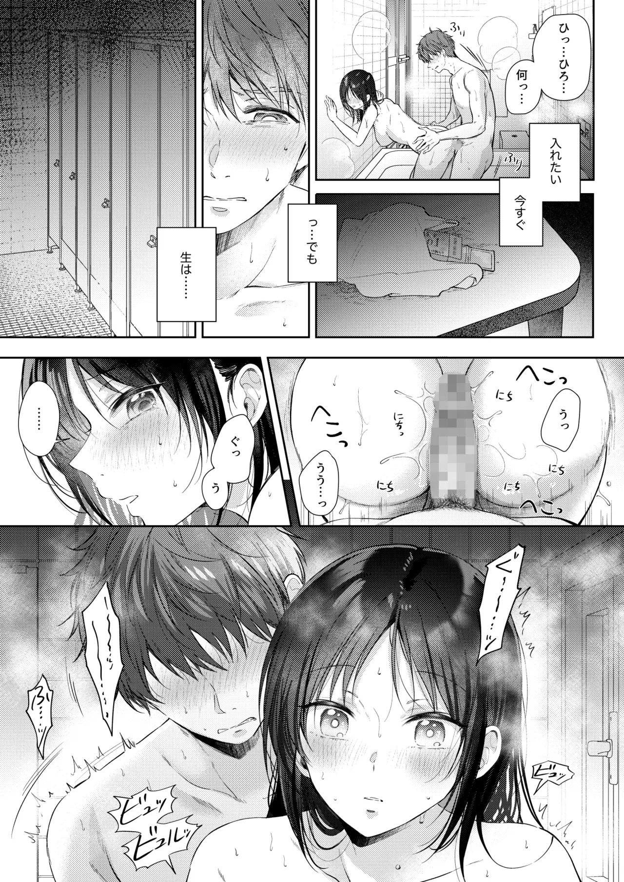 Mujikaku na Osananajimi to Kyoumi Honi de Yatte Mitara 3 57