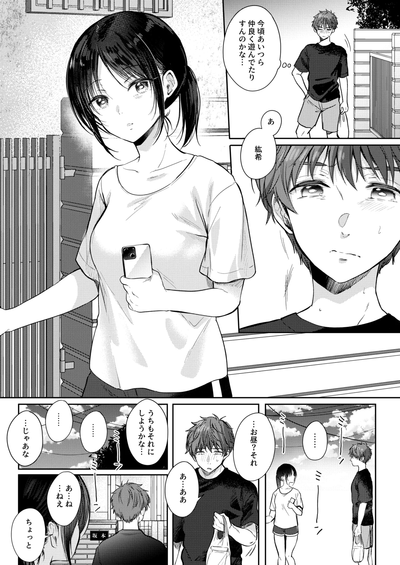 Mujikaku na Osananajimi to Kyoumi Honi de Yatte Mitara 3 5