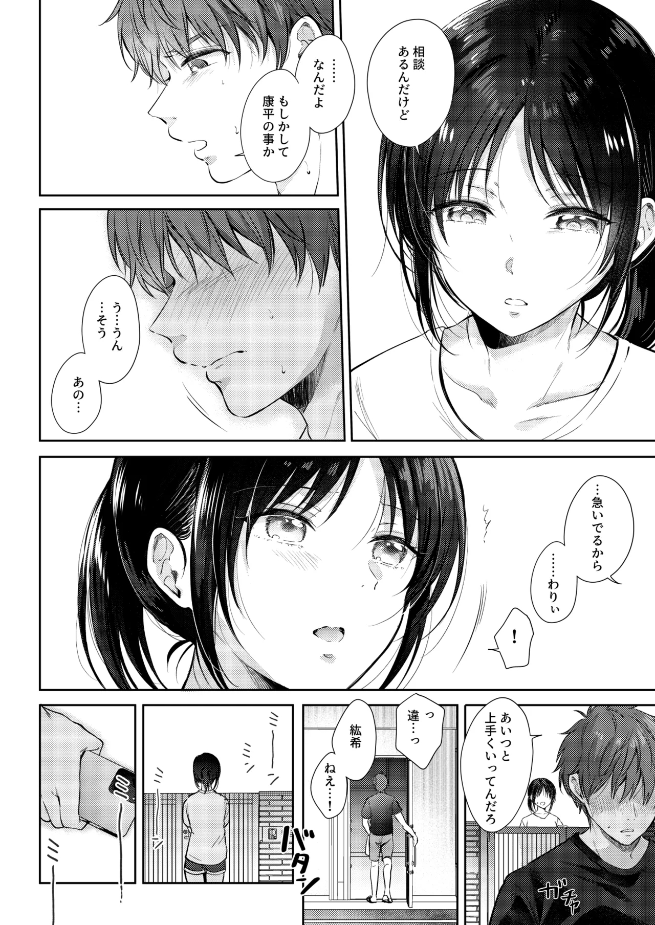 Mujikaku na Osananajimi to Kyoumi Honi de Yatte Mitara 3 6