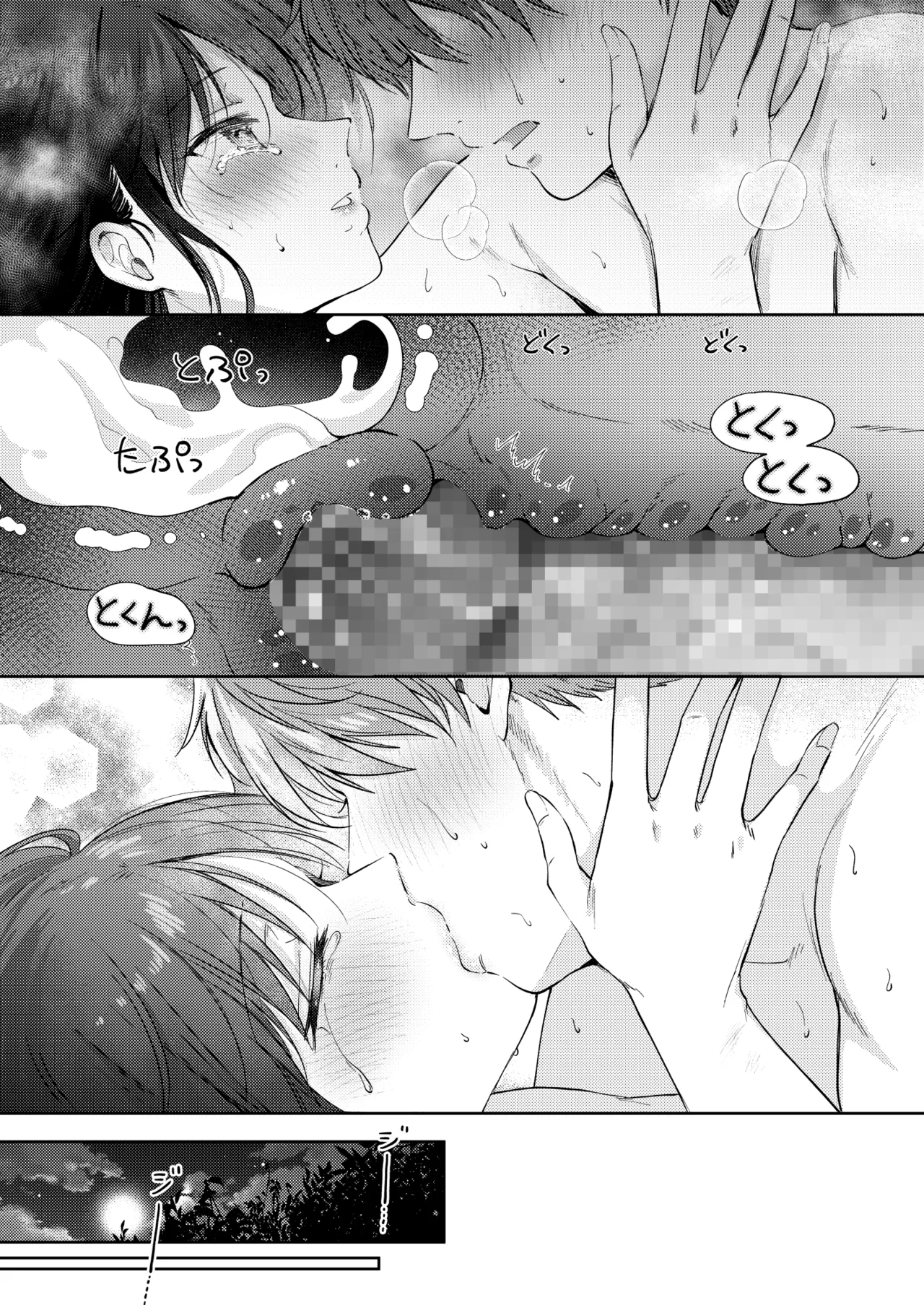 Mujikaku na Osananajimi to Kyoumi Honi de Yatte Mitara 3 77