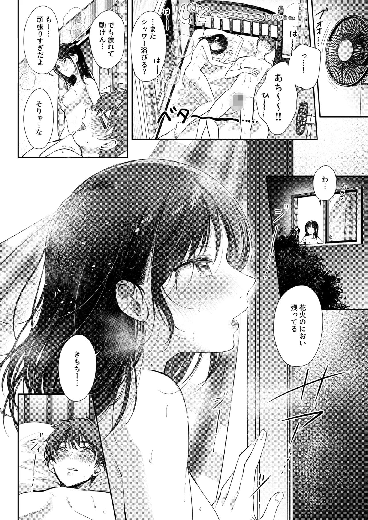 Mujikaku na Osananajimi to Kyoumi Honi de Yatte Mitara 3 78
