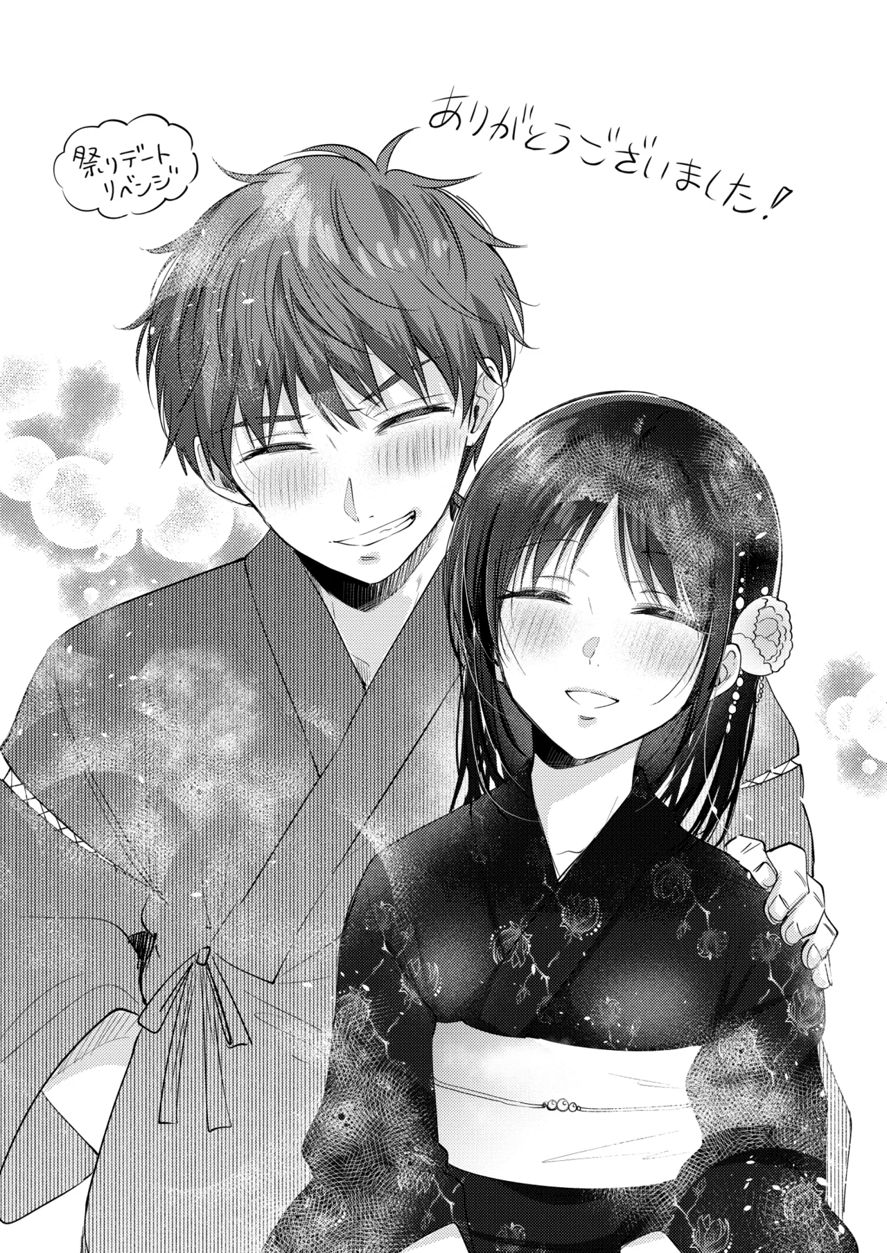 Mujikaku na Osananajimi to Kyoumi Honi de Yatte Mitara 3 86