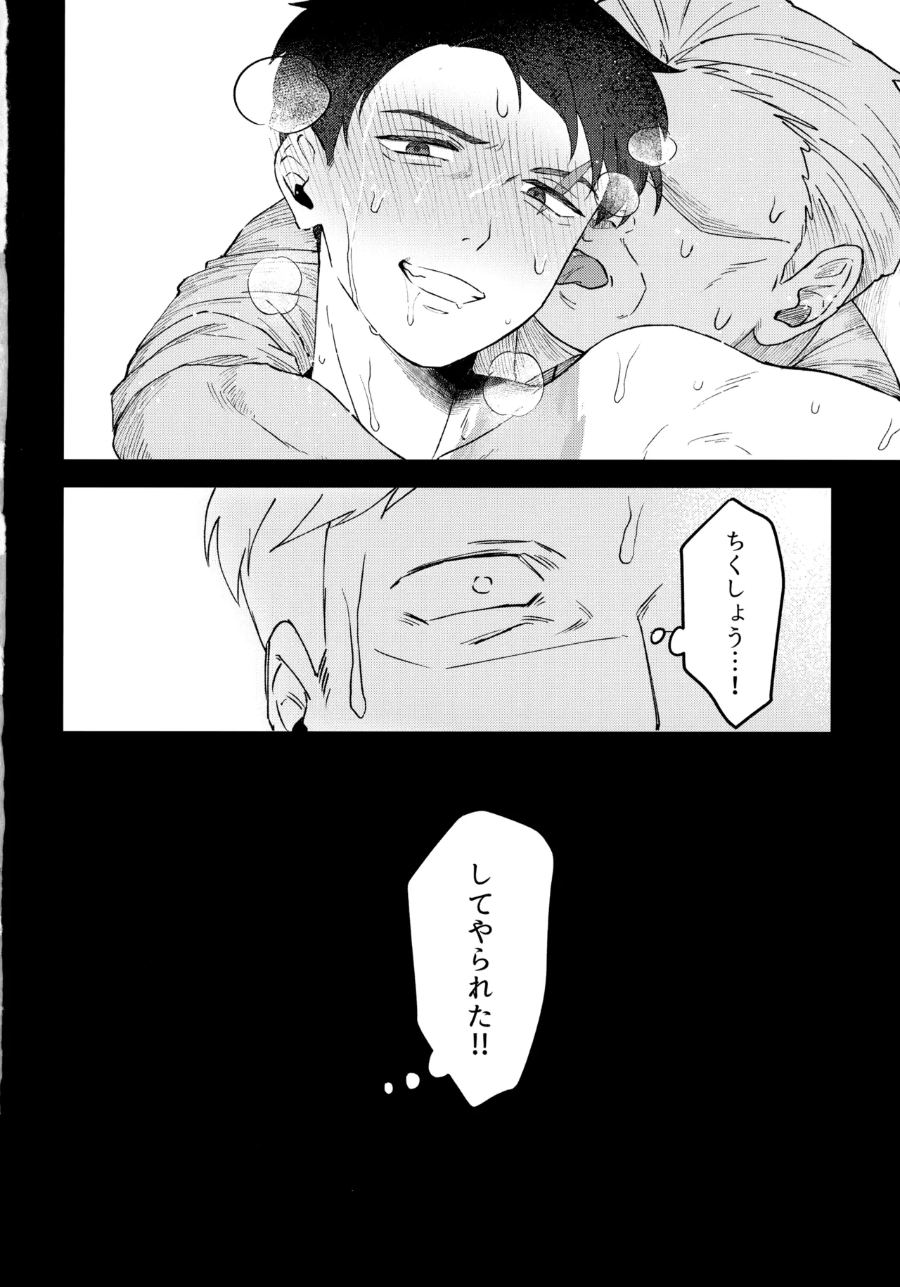 枕営業道 モーレツ！レベル上げ編 - Page 31