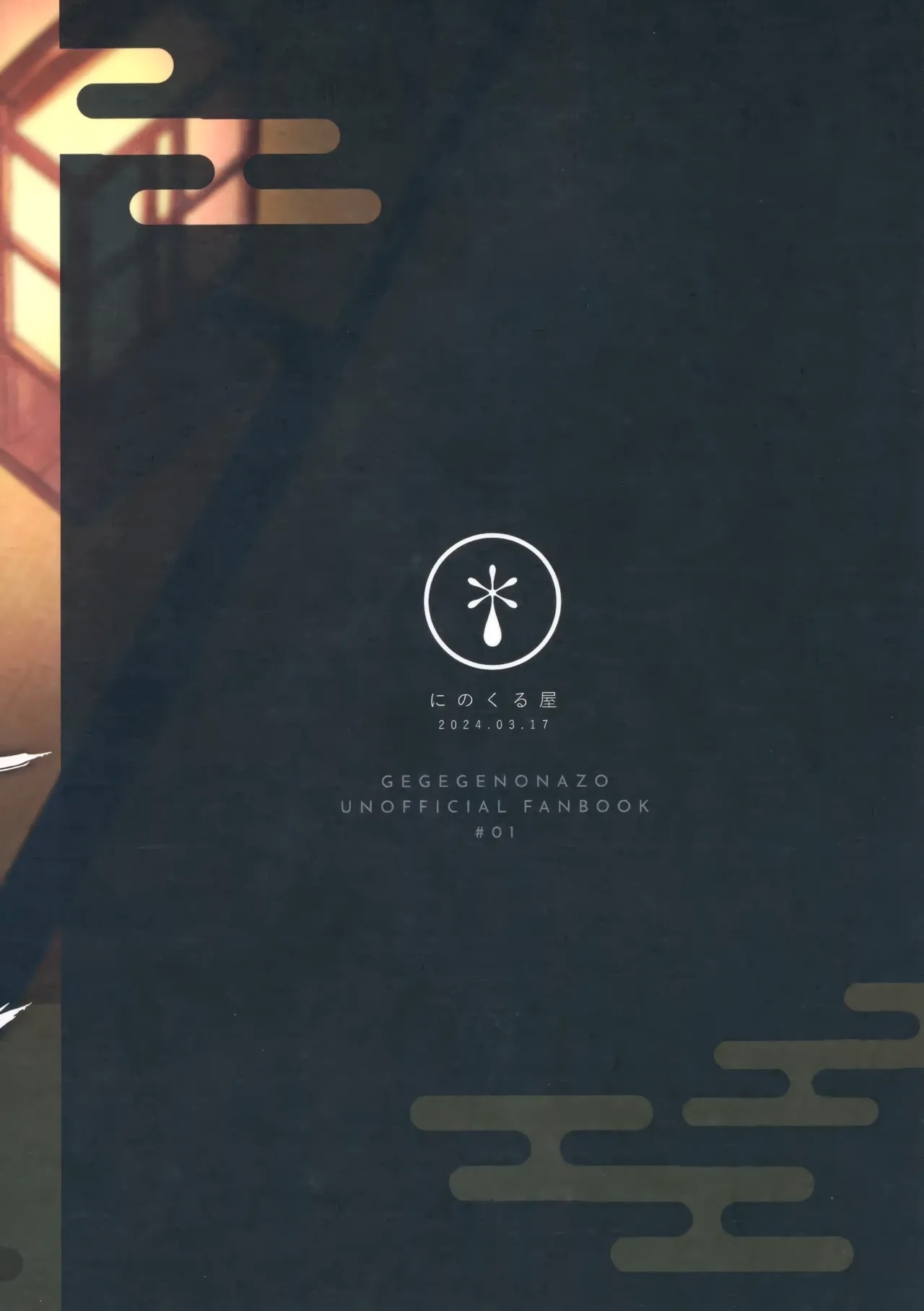 枕営業道 モーレツ！レベル上げ編 - Page 40