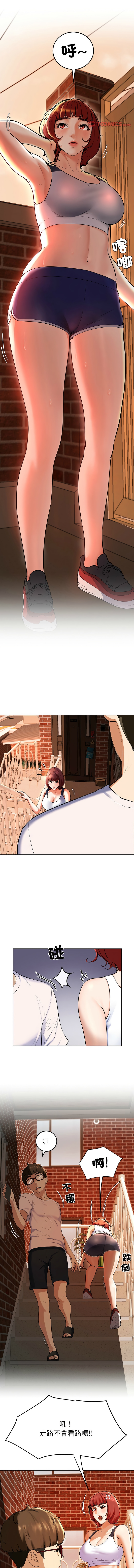 后宫之王 | 後宮之王 1-11 - Page 10