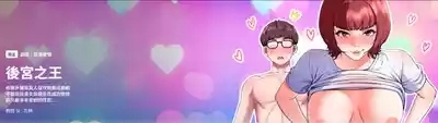 后宫之王 | 後宮之王 1-11 1