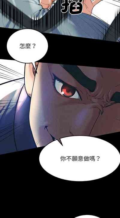 后宫之王 | 後宮之王 1-11 6