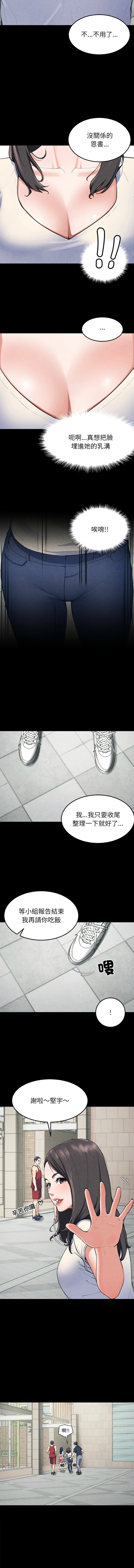 后宫之王 | 後宮之王 1-11 - Page 7