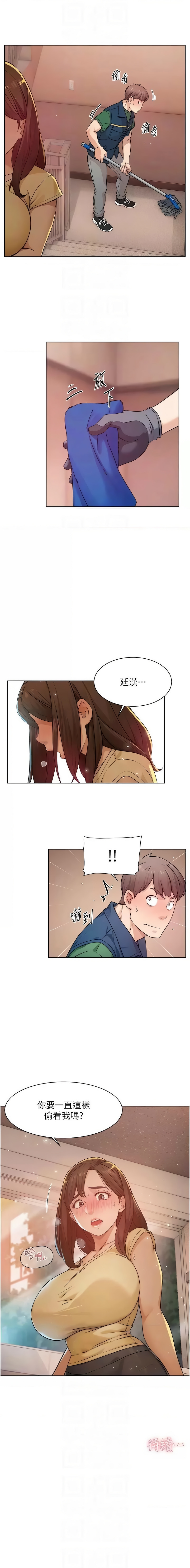 深层洁净达人 | 深層潔淨達人 1-9 - Page 99