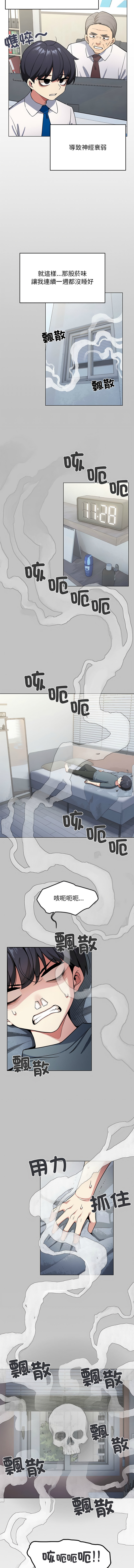 缺德邻居难相处 | 缺德鄰居難相處 | 缺德鄰居麥相害 | 缺德邻居麦相害 1-10 - Page 15