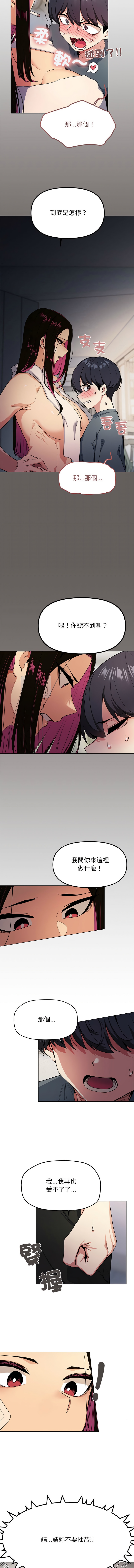 缺德邻居难相处 | 缺德鄰居難相處 | 缺德鄰居麥相害 | 缺德邻居麦相害 1-10 - Page 21