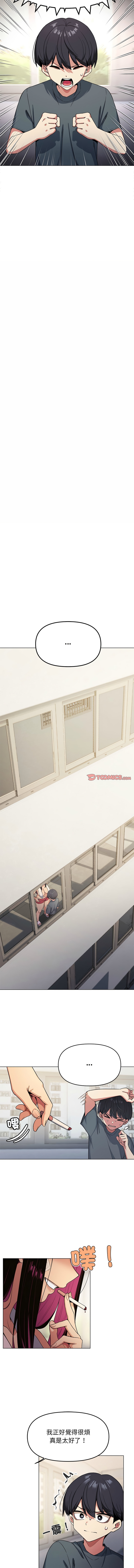 缺德邻居难相处 | 缺德鄰居難相處 | 缺德鄰居麥相害 | 缺德邻居麦相害 1-10 - Page 22