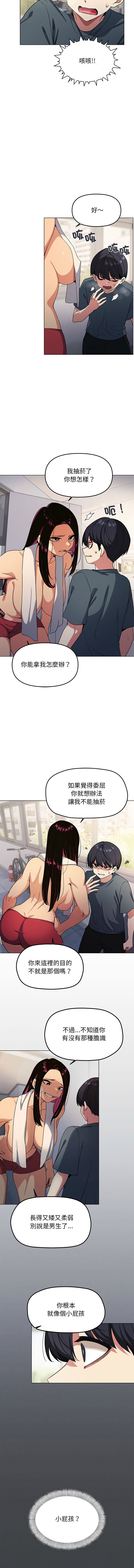 缺德邻居难相处 | 缺德鄰居難相處 | 缺德鄰居麥相害 | 缺德邻居麦相害 1-10 - Page 24