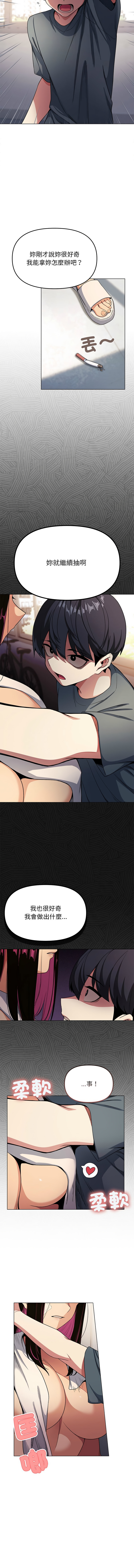 缺德邻居难相处 | 缺德鄰居難相處 | 缺德鄰居麥相害 | 缺德邻居麦相害 1-10 - Page 28