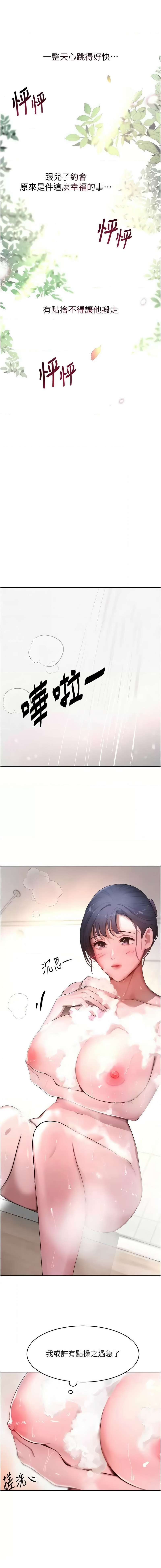 黑道千金 1-9 - Page 176