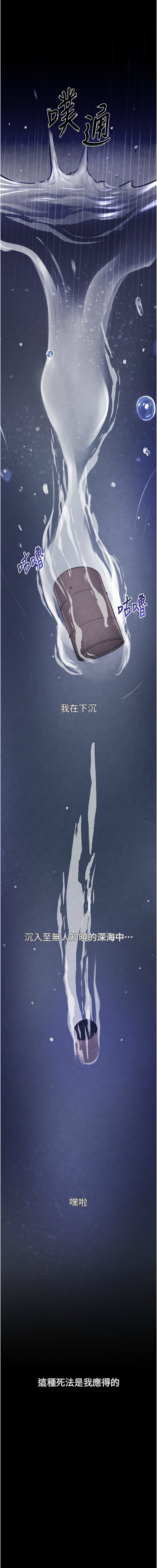 黑道千金 1-9 - Page 3