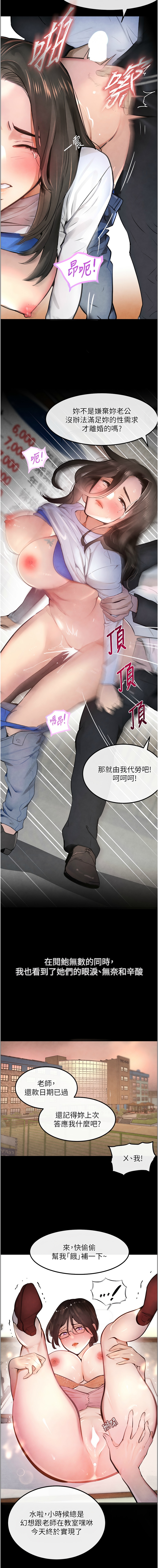 黑道千金 1-9 - Page 7