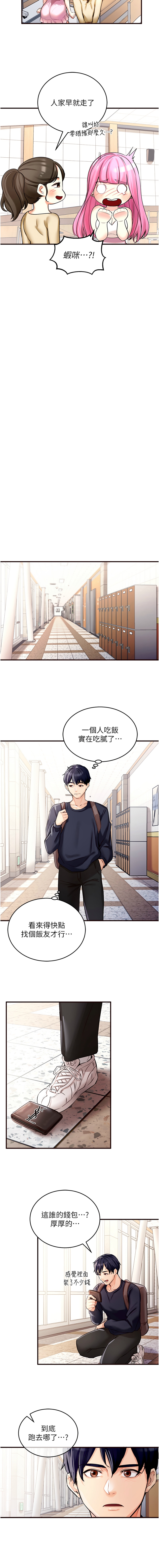熟女自助餐 1-14 - Page 13