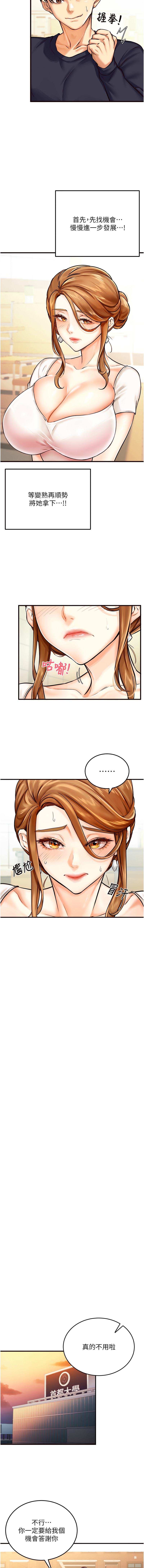 熟女自助餐 1-14 - Page 22