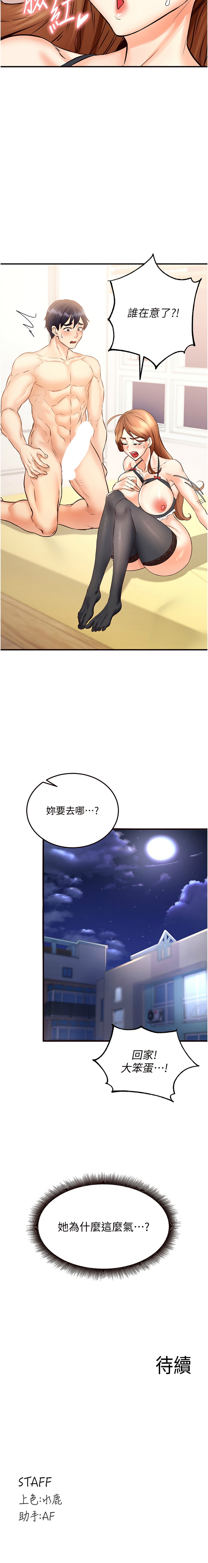 熟女自助餐 1-14 - Page 226
