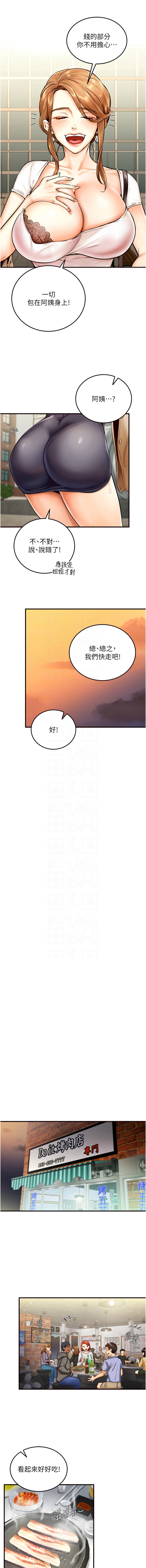 熟女自助餐 1-14 - Page 24