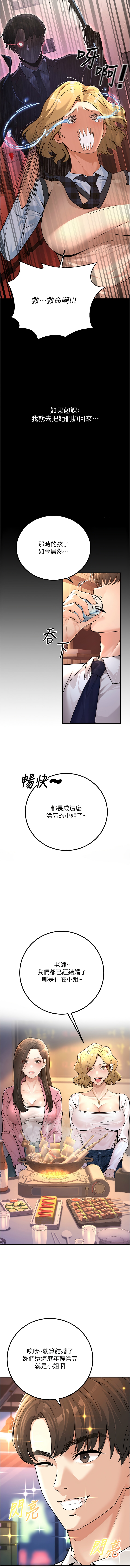 已婚学生想坏坏 | 已婚學生想壞壞 1-11 - Page 10