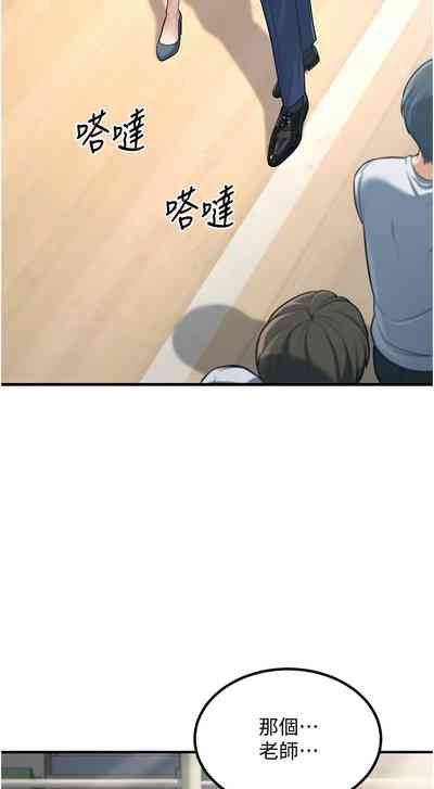 已婚学生想坏坏 | 已婚學生想壞壞 1-11 7